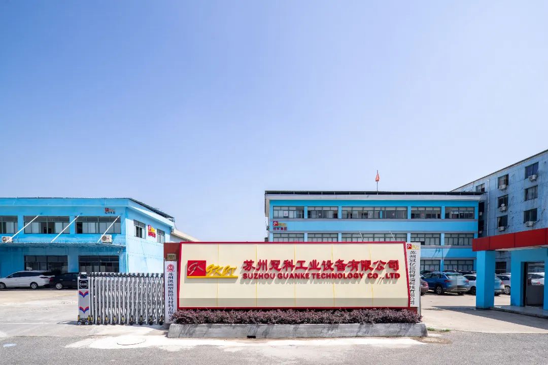 蘇州冠科工業(yè)設(shè)備有限公司入選蘇州市級(jí)工業(yè)設(shè)計(jì)中心企業(yè)！