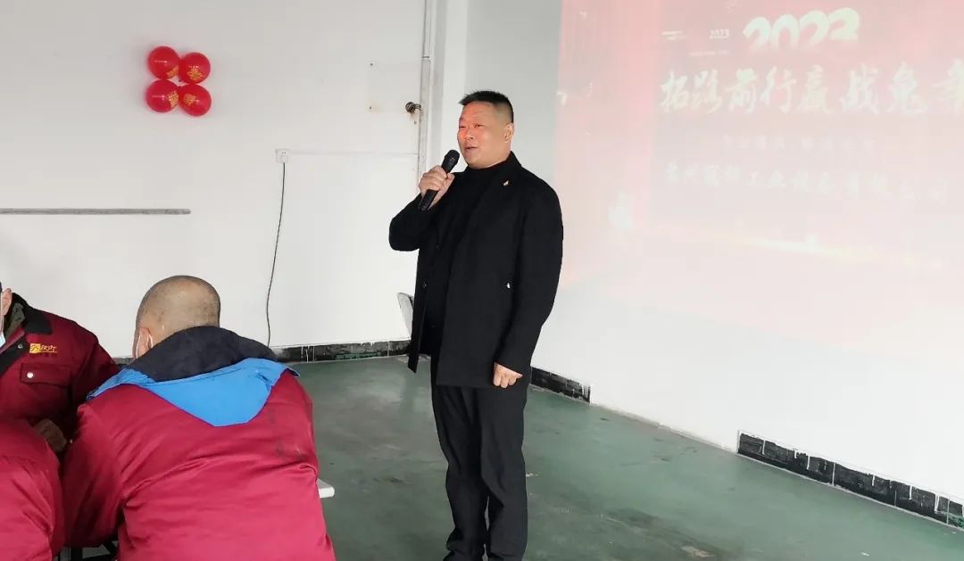 拓路前行 贏戰(zhàn)兔年！蘇州冠科工業(yè)設(shè)備有限公司舉辦2023年年會(huì)慶典