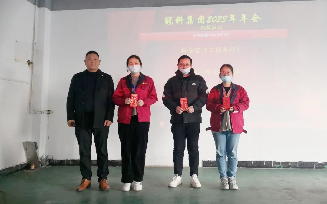 拓路前行 贏戰(zhàn)兔年！蘇州冠科工業(yè)設(shè)備有限公司舉辦2023年年會(huì)慶典