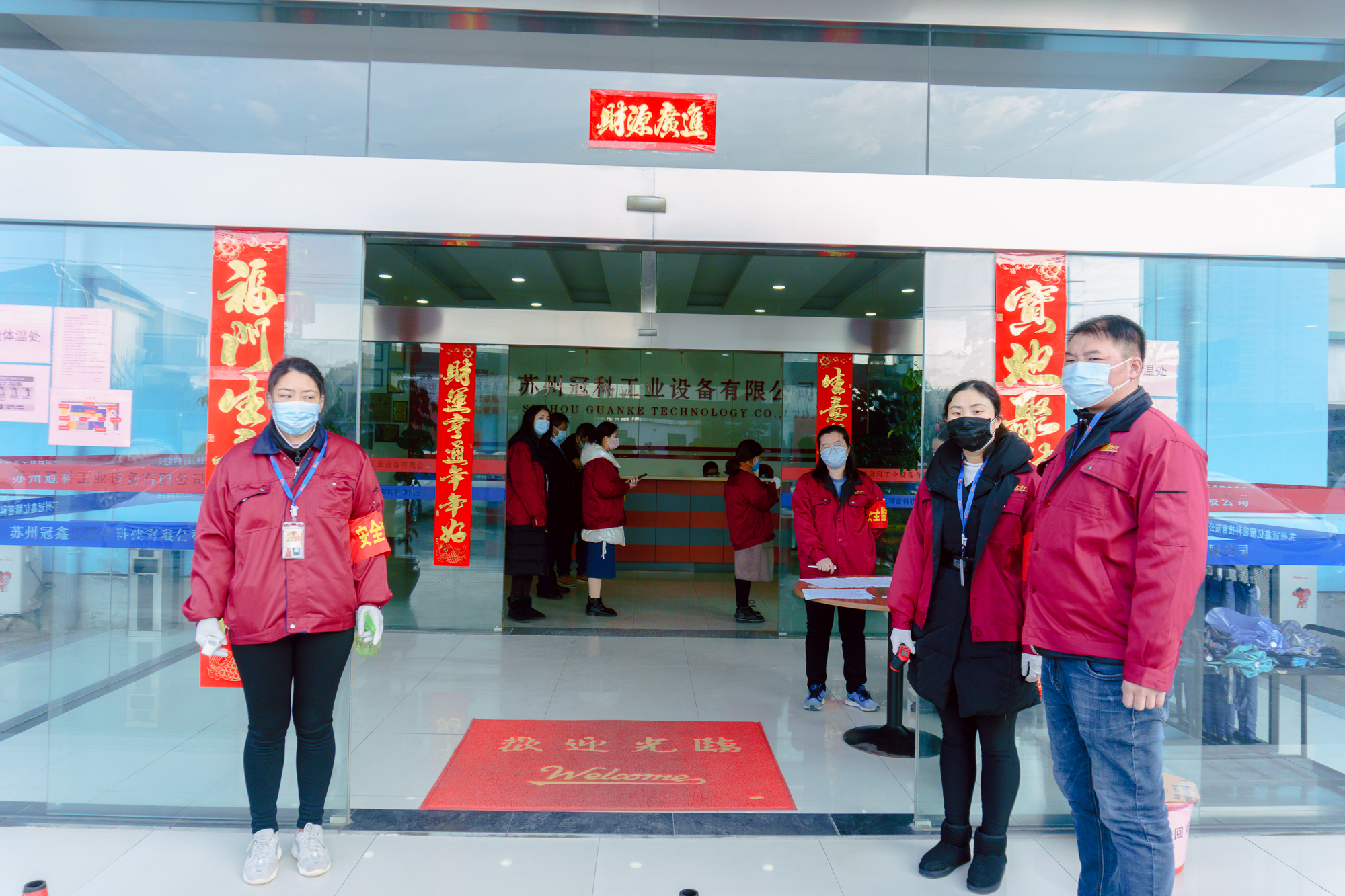 2020年2月10日，冠科準(zhǔn)備就緒！